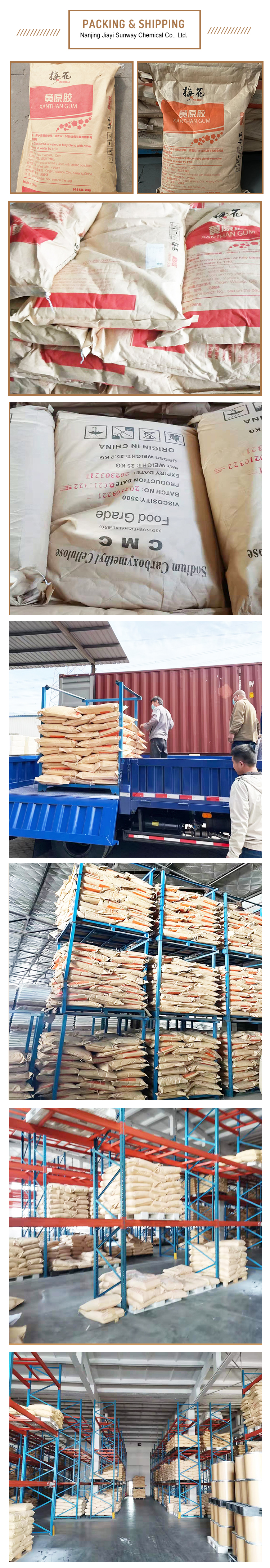 黄原胶 - 包装