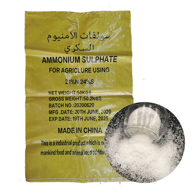 硫酸铵最佳价格铵铁2硫酸盐用于植物氨基硫酸盐